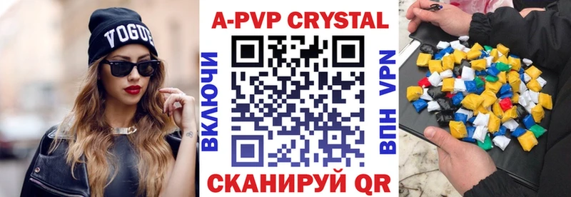 Альфа ПВП кристаллы  Карачев 