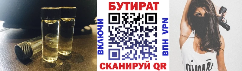 купить наркотик  Карачев  БУТИРАТ BDO 