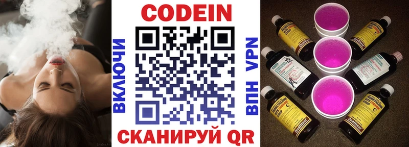 Кодеиновый сироп Lean напиток Lean (лин)  Карачев 